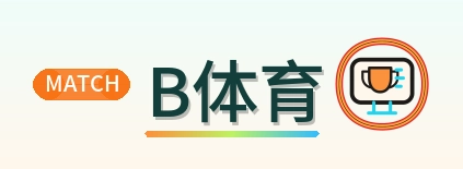 B体育 Logo
